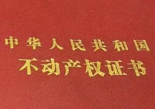 杨凌房子抵押给银行贷款利率多少 ?