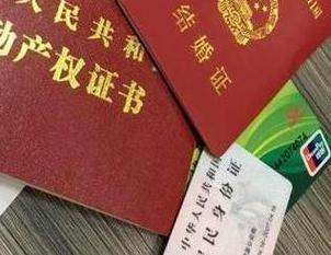 杨凌房子不是自己的能去办理房屋抵押贷款吗？