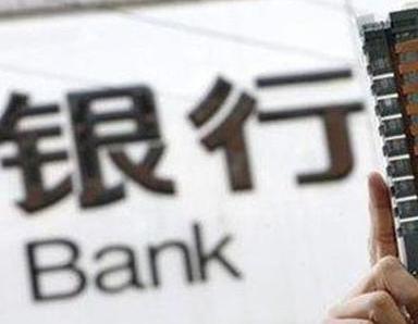 办理杨凌银行抵押贷款流程及条件是什么?