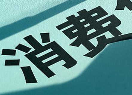 杨凌个人消费贷款办理条件?
