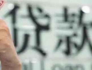 杨凌贷款到期怎么续贷？